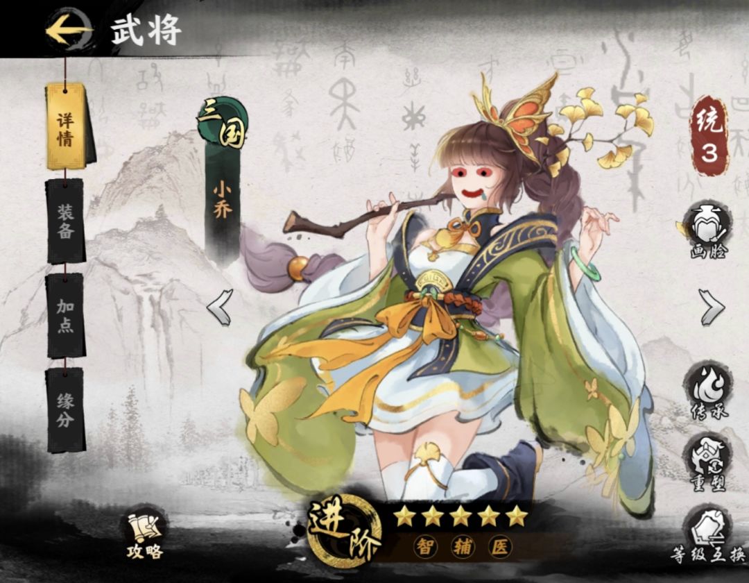 有意思,行军无聊的时候就画画脸 3