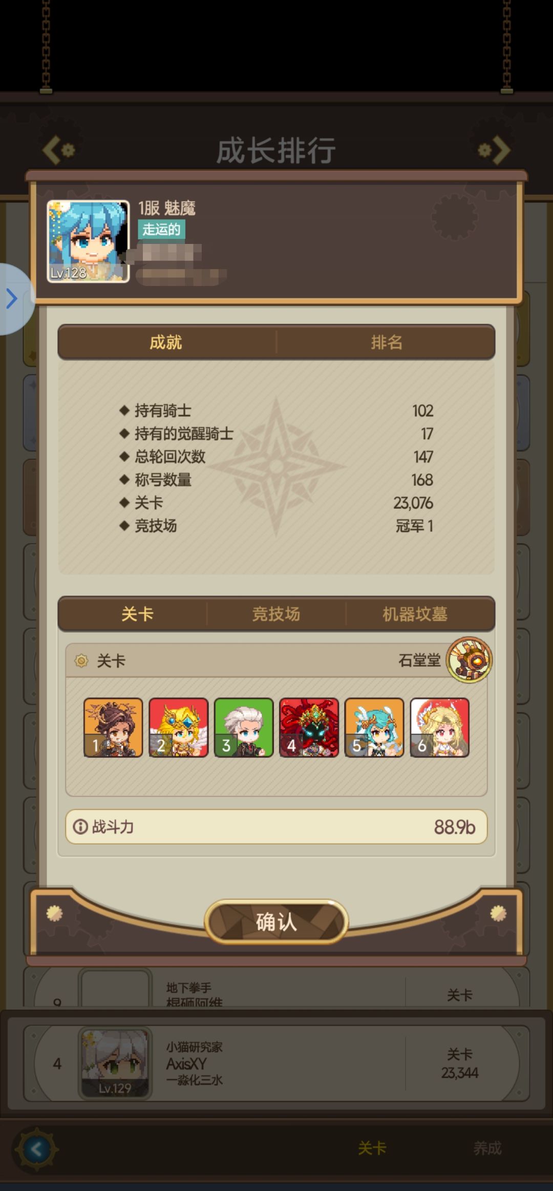 求解答,为啥战斗力总是比同等级的低一些 1