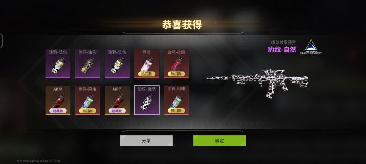 这算运气好吗?截图