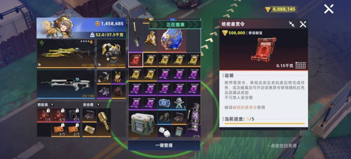 还有人没出小金袋吗?截图