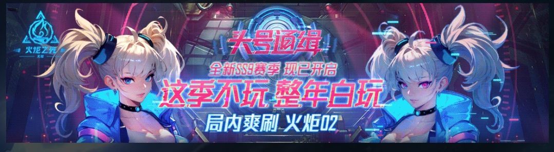 看火炬在外面投放的广告我是真想笑啊 1