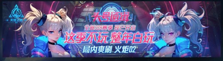 看火炬在外面投放的广告我是真想笑啊截图