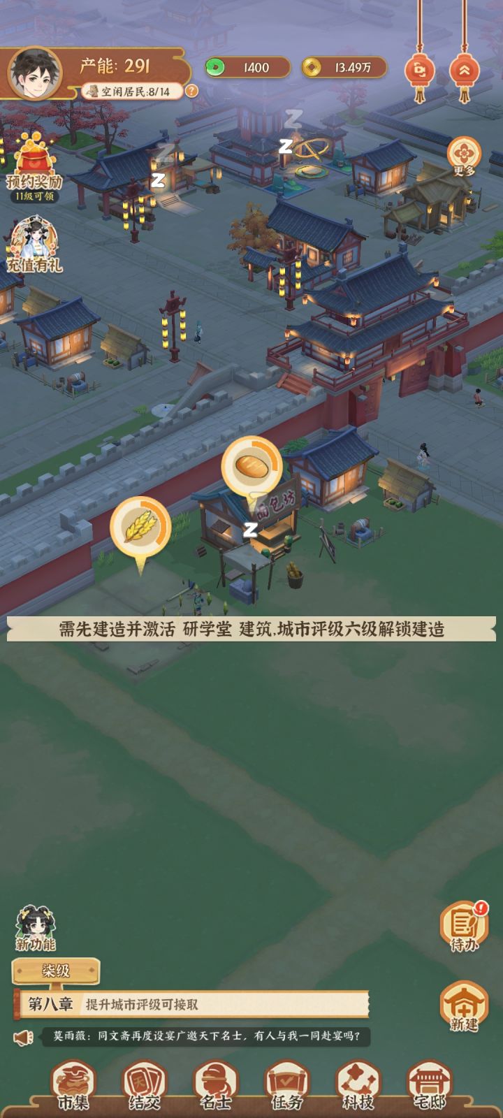 这个怎么弄，收不了面包就升了不级，升不了级仓库就不能扩容，仓库不能扩容就收不了面包截图