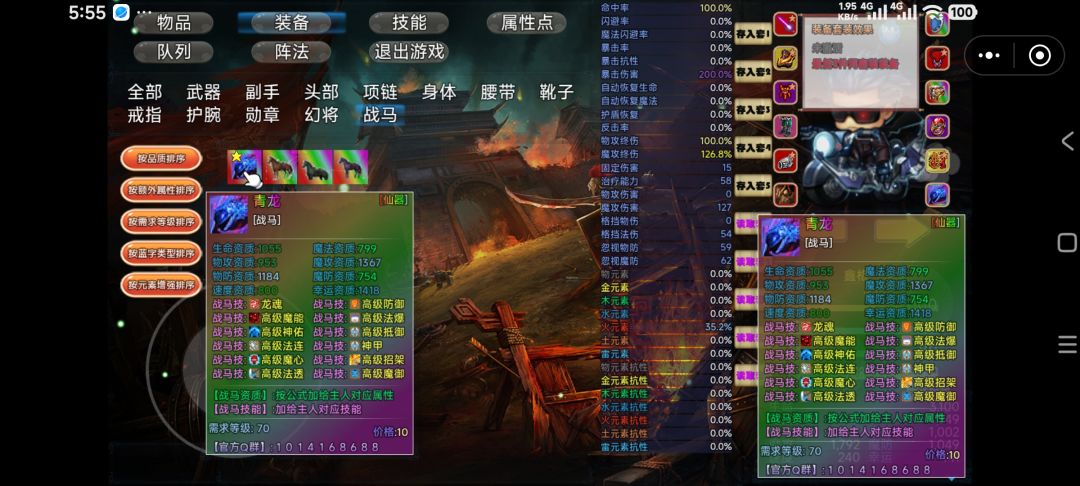 神兽截图