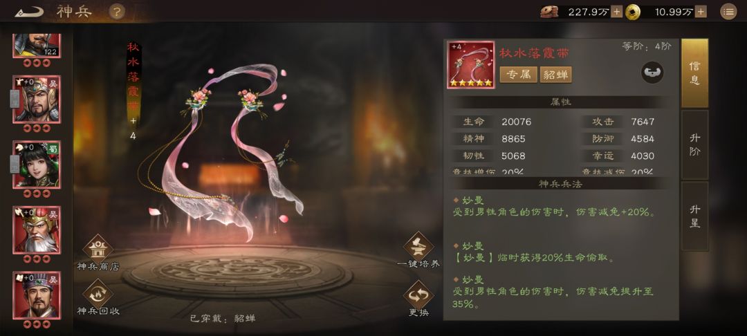 第二个无双满星专武也满,四大美女貂蝉! 2