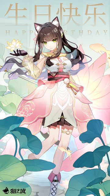 【贺图】云沛，生日快乐！