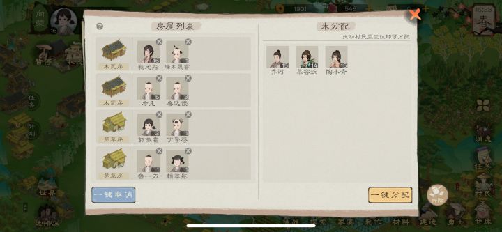 桃花源记2生崽大爆发截图