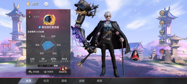 刚开局被对面单杀然后故意送了一整局截图