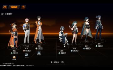 一测主线通关《推荐养成》