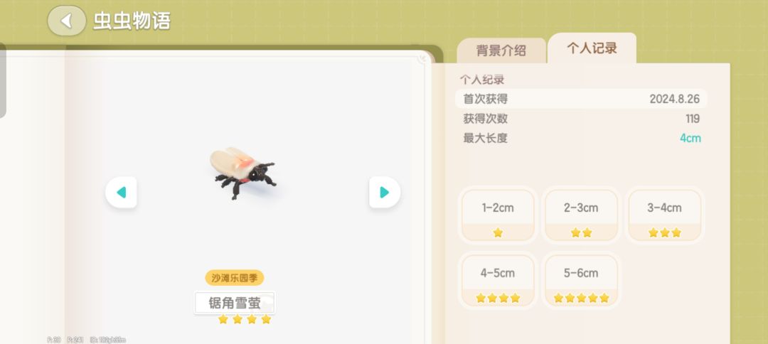 119只5星抓不到图鉴显示小鹿塔能抓根本没有 2