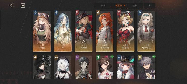 萌新，怎么配队啊截图