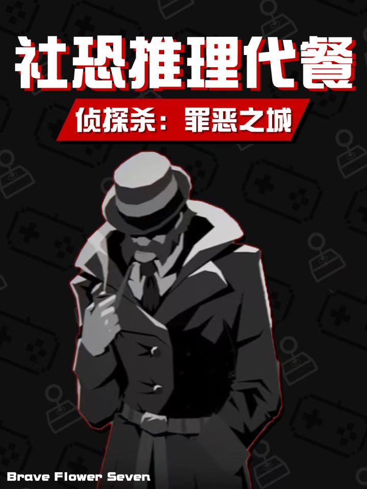 16年了!终于有人想起i人怎么玩身份推理了截图