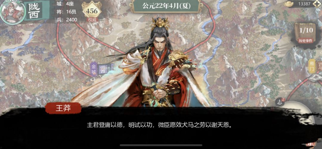 肝完东汉剧本了，浅浅的谈一下攻略
简单来说就是幻想将打40城

东汉剧本对比战国副本来说，最大的特色是招兵困难（敌我双方没兵力都是直接判输的，如图2），招兵只有一种途径，将领的所在城池有枪营或弓营才能招对应的兵种，我方可以建营，敌方npc必定建营，3～5个回合建好。

1.开局3次幻想政策招3个武将，招多了没用，一回合最多打3个城，幻想将是枪和弓

2.我方不要建兵营，直接把我方npc武将换成幻想截图