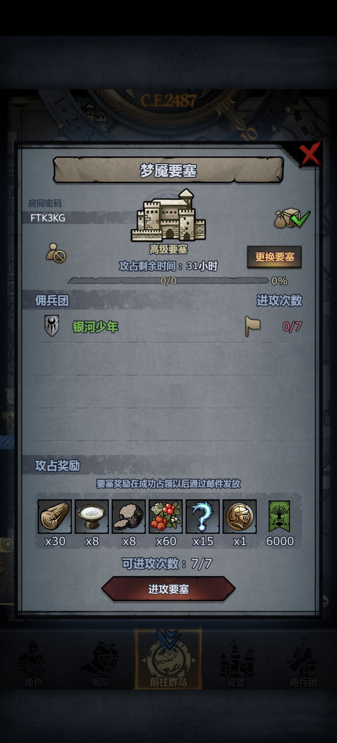 日车+周车 7