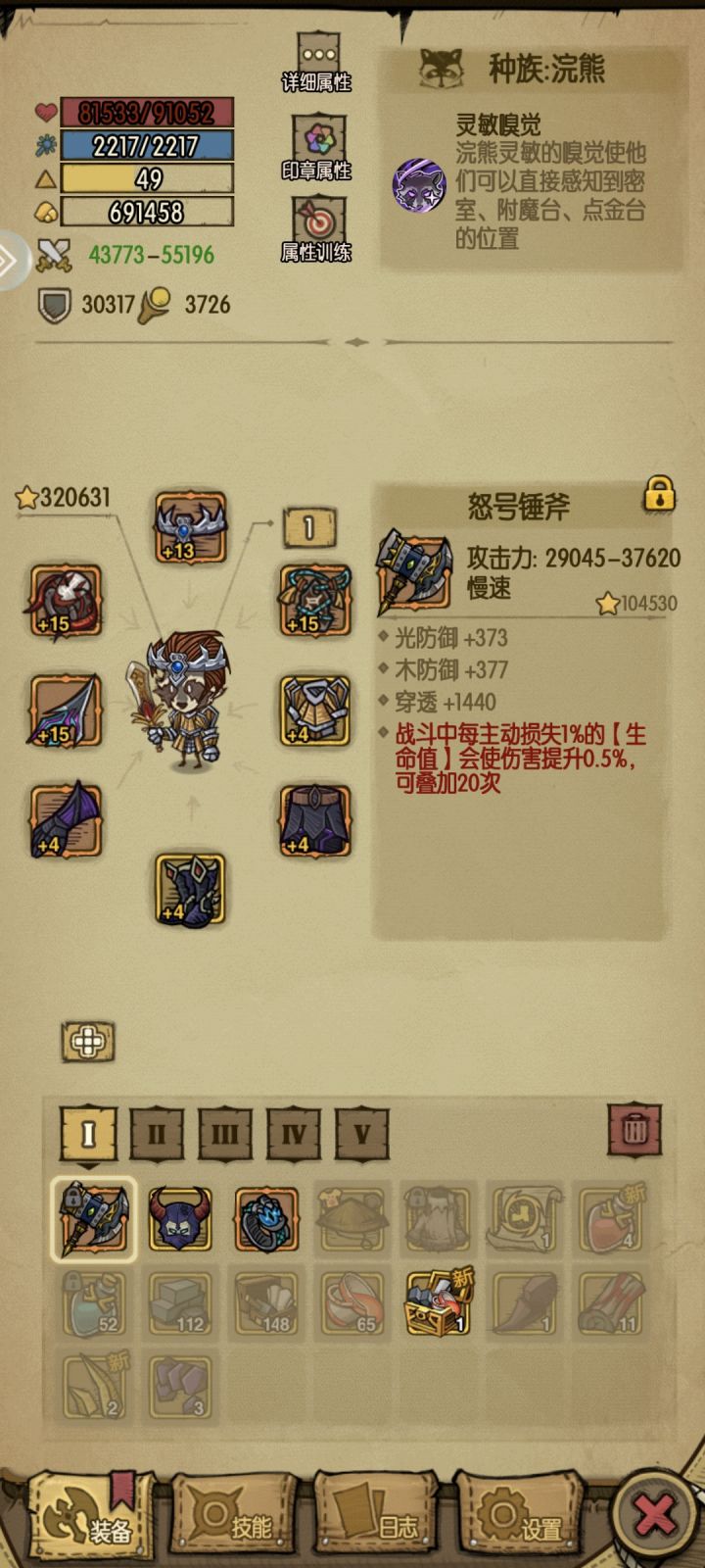 好运连连截图