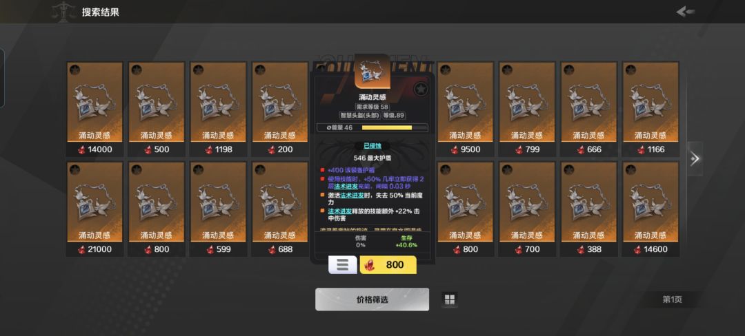 时空1月像第五宇宙和涌动头有什么区别? 1