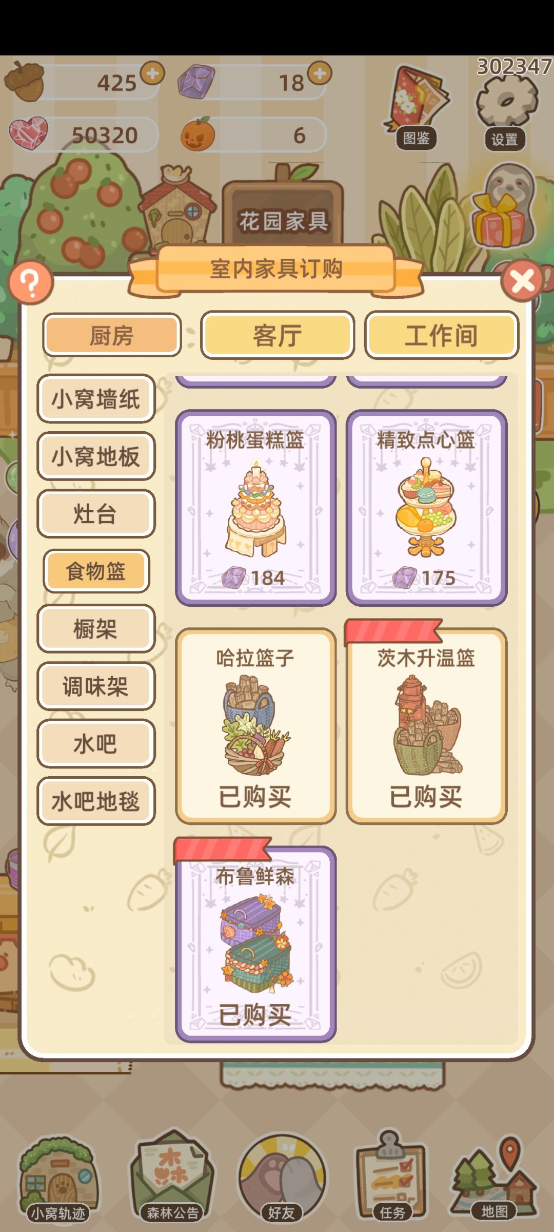 居家鼠诚招打工鼠入赘 5