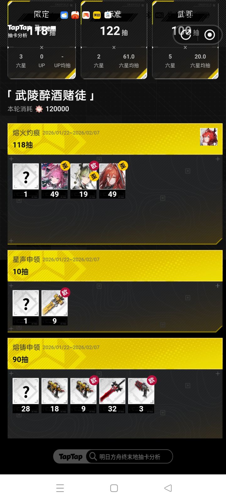 三连歪感觉没救了截图