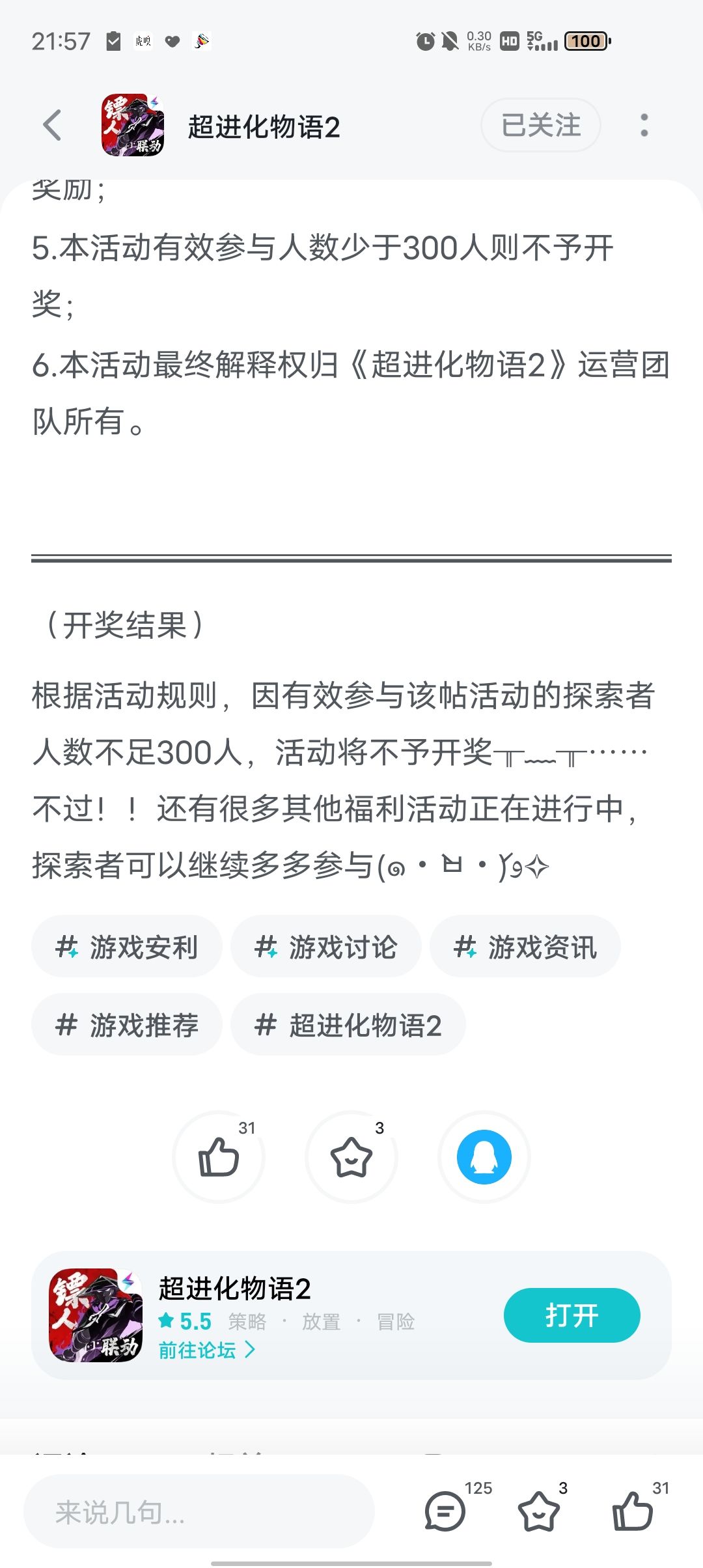 发不起奖励可以不发 1