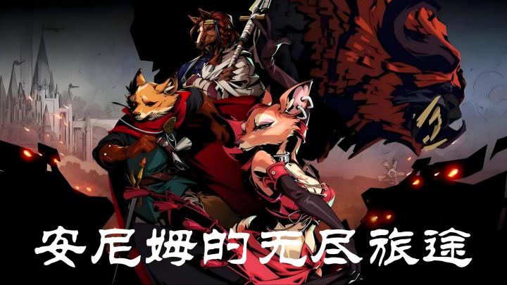 瘴气乱世,开启九国冒险截图