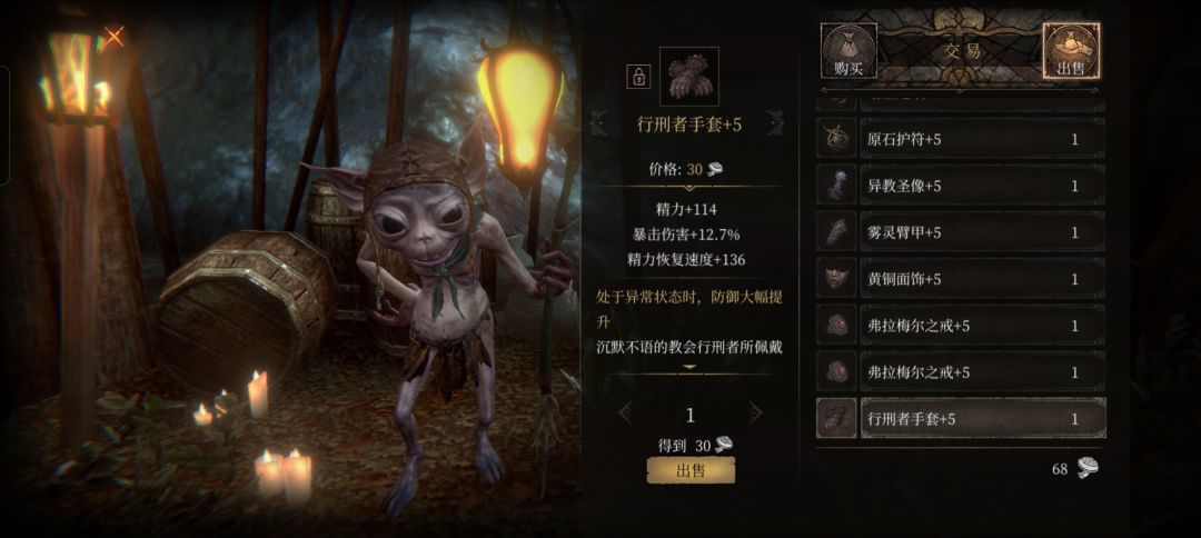 梦寐以求的原石护符终于到手了 4