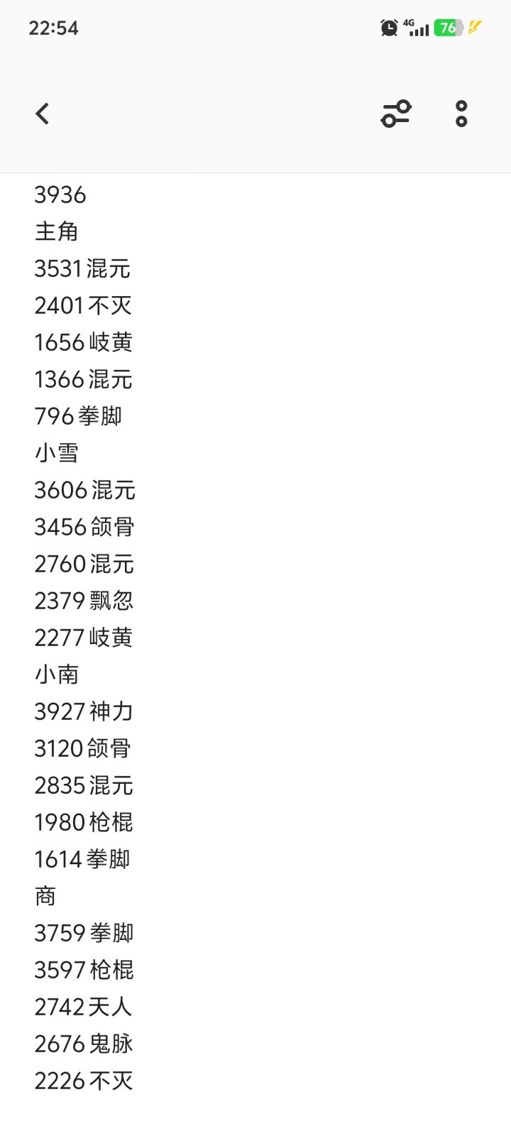 有懂洗脉的大佬吗截图