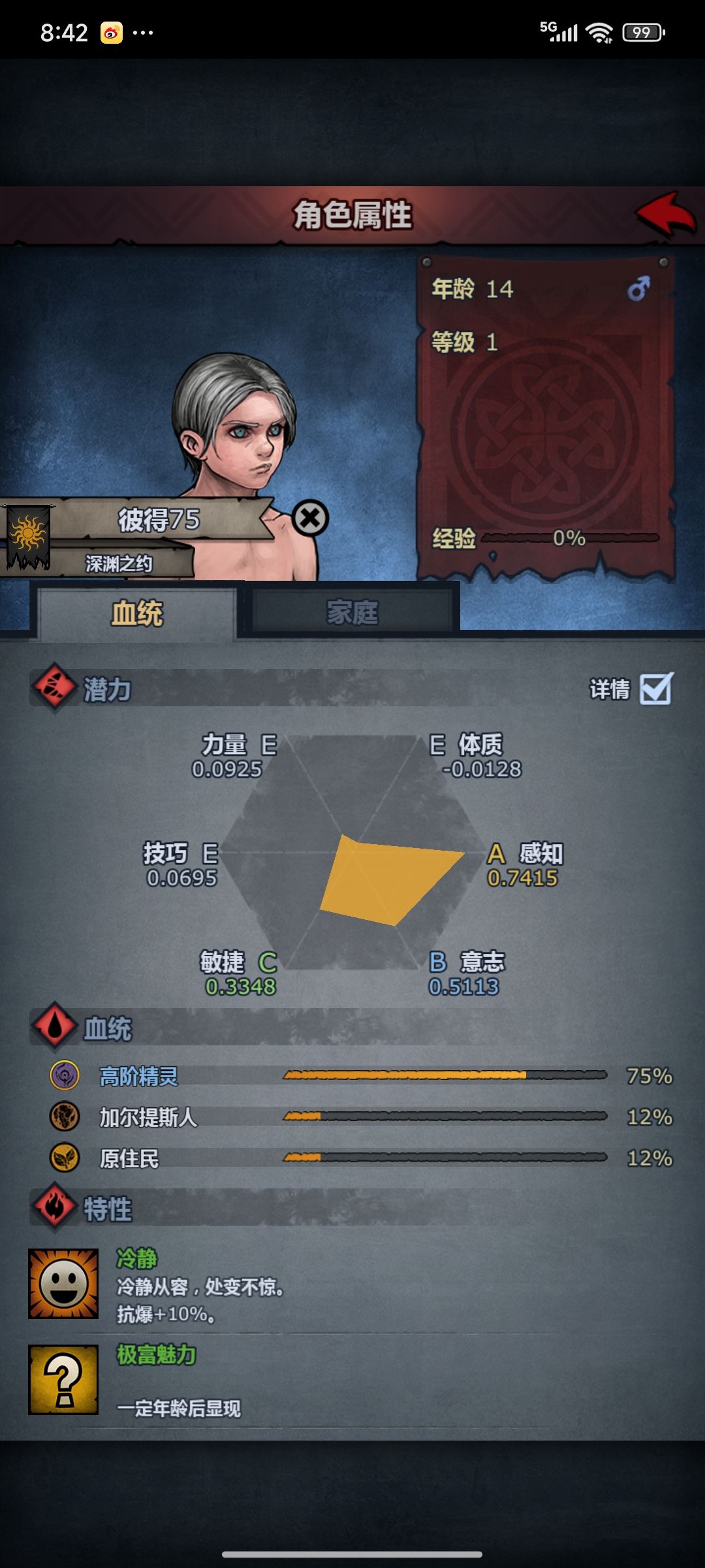 萌新后续发求助，大佬请进！ 5