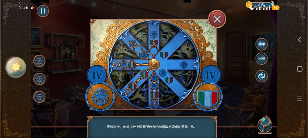 巫城侦探之复仇之翼 1