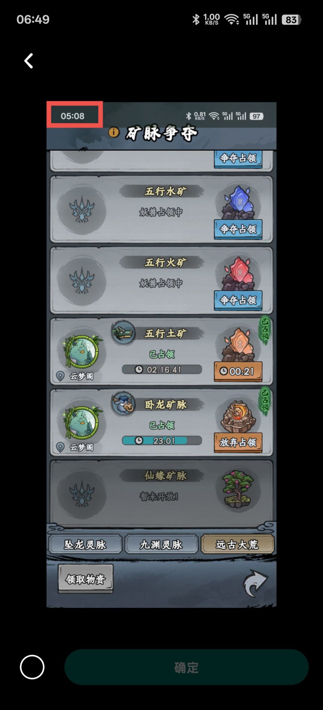 矿脉BUG? 1
