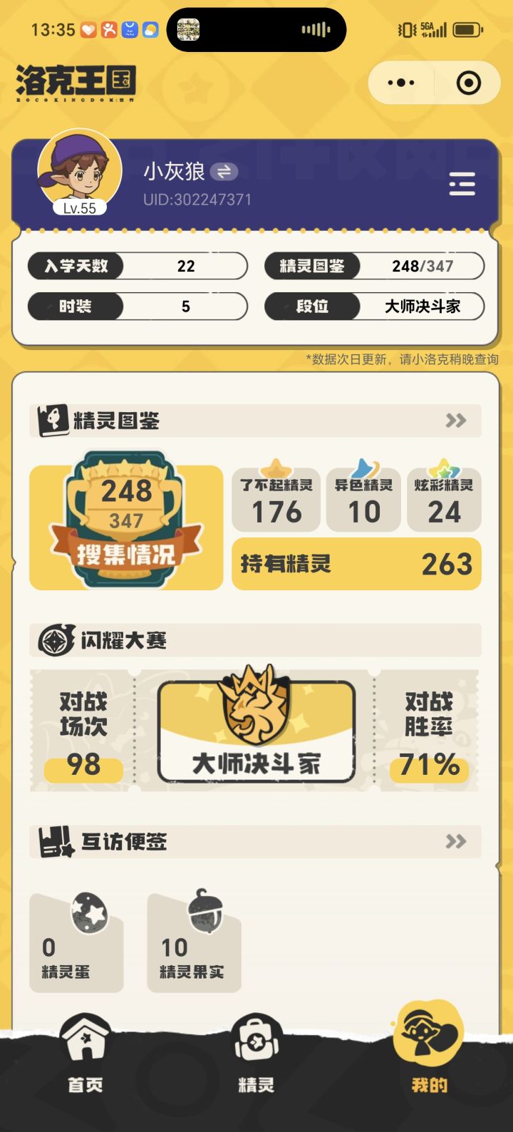 谁有同乘的沉默性格三三，用来赐福截图