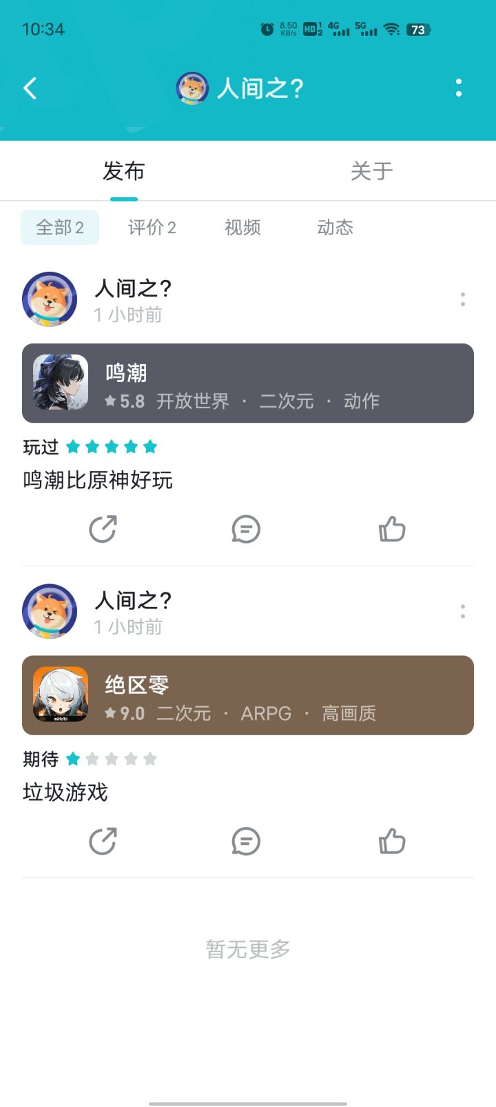 自己品,细品截图