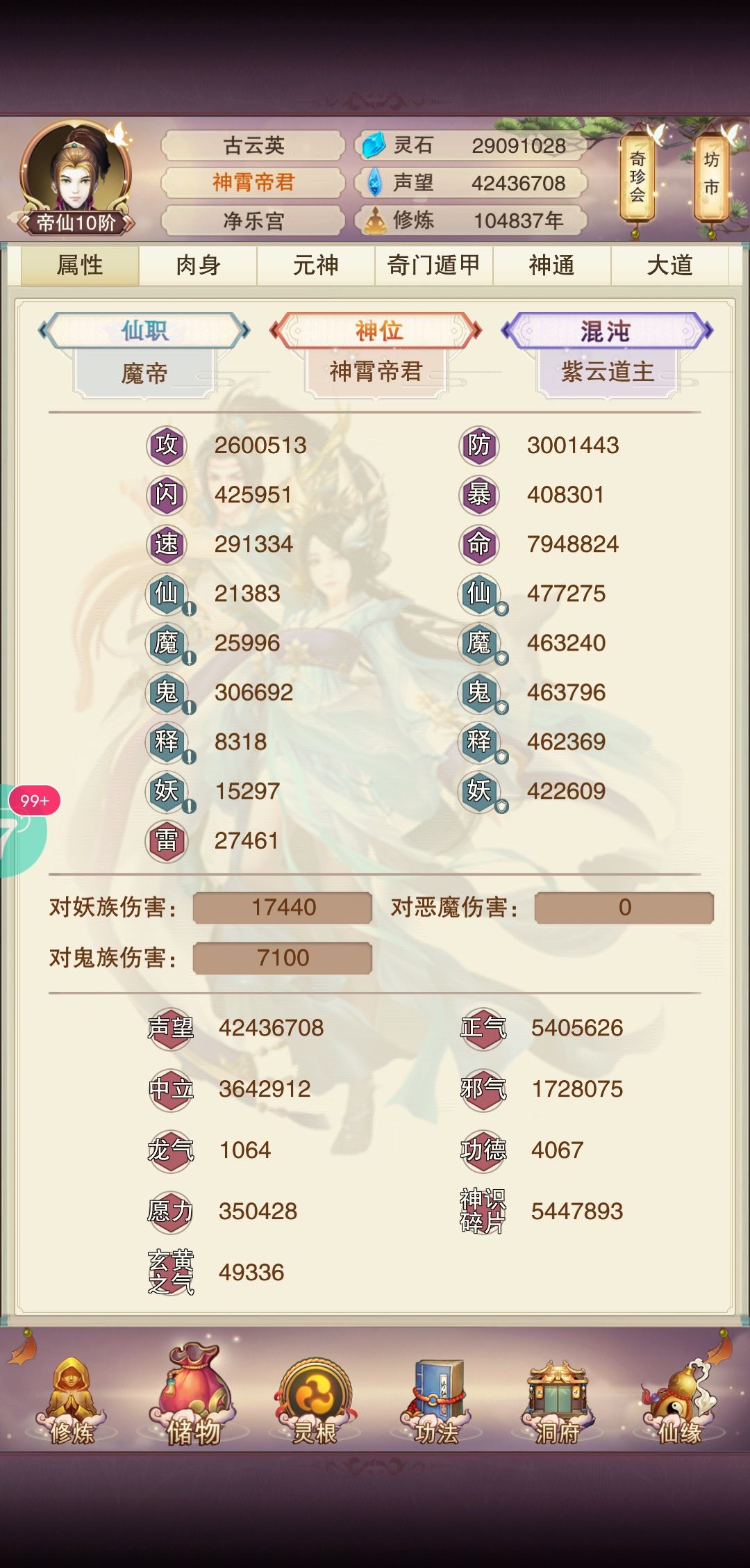 帝10 300防御留念截图