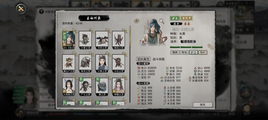 这化形有力气 1