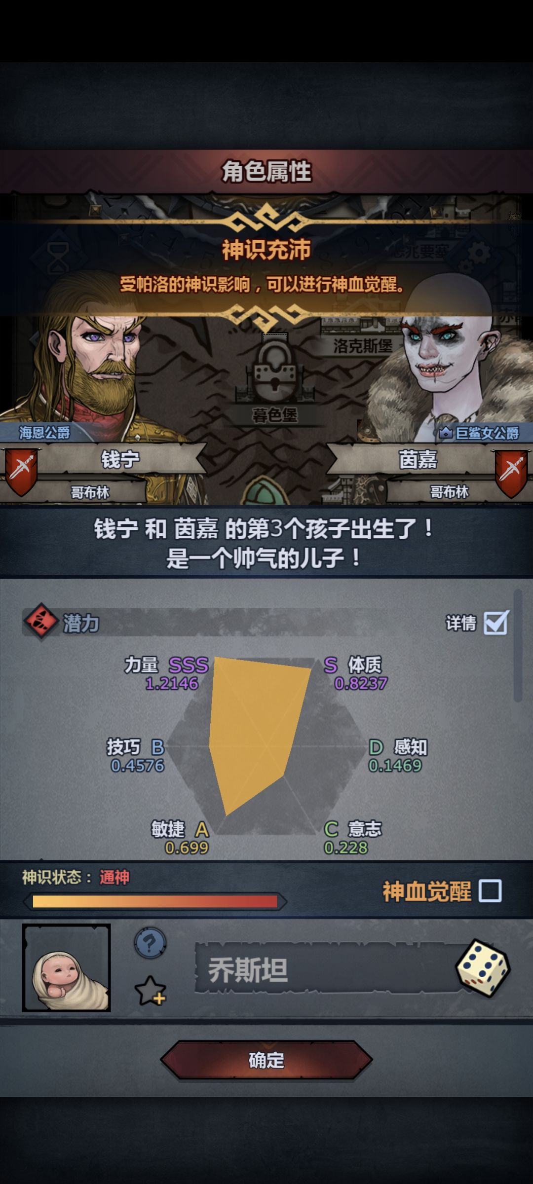 第二代就不要恶魔之眼了,内宗主c相对太牢 2