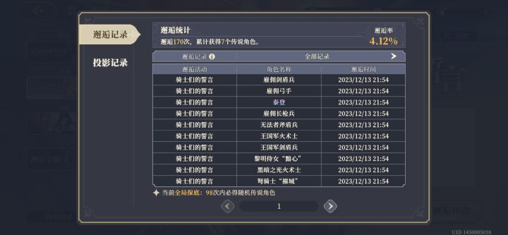 170抽，四个泰登哈哈哈哈哈哈哈哈哈哈哈哈哈哈哈截图