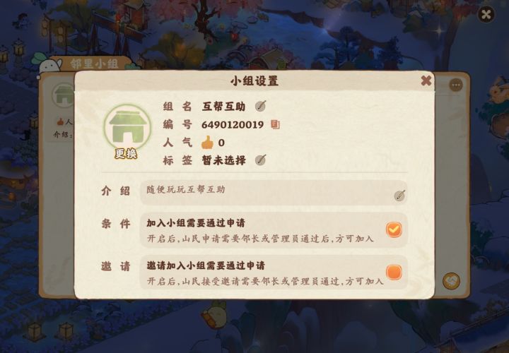 小组互助,不踢人,每天都在线,想进的快进截图