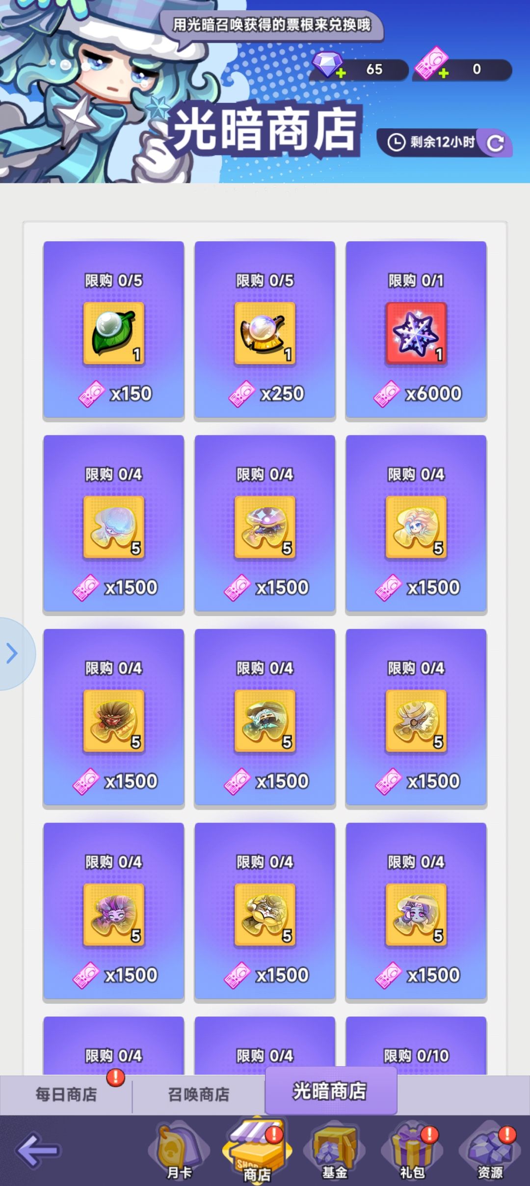 抽传说会被吞 2