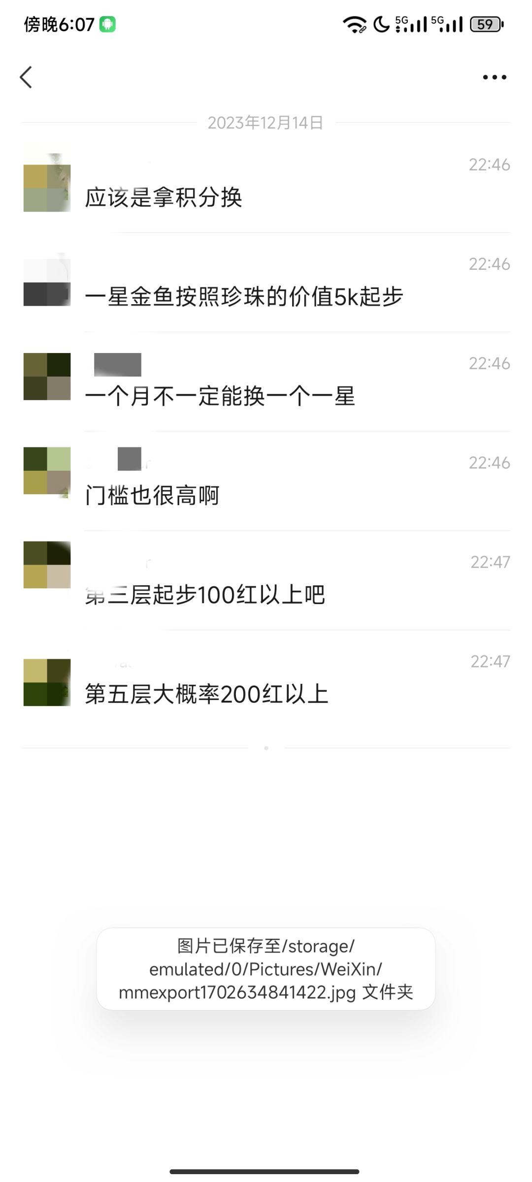 咸鱼之王天官赐福爆料,只做参考 6