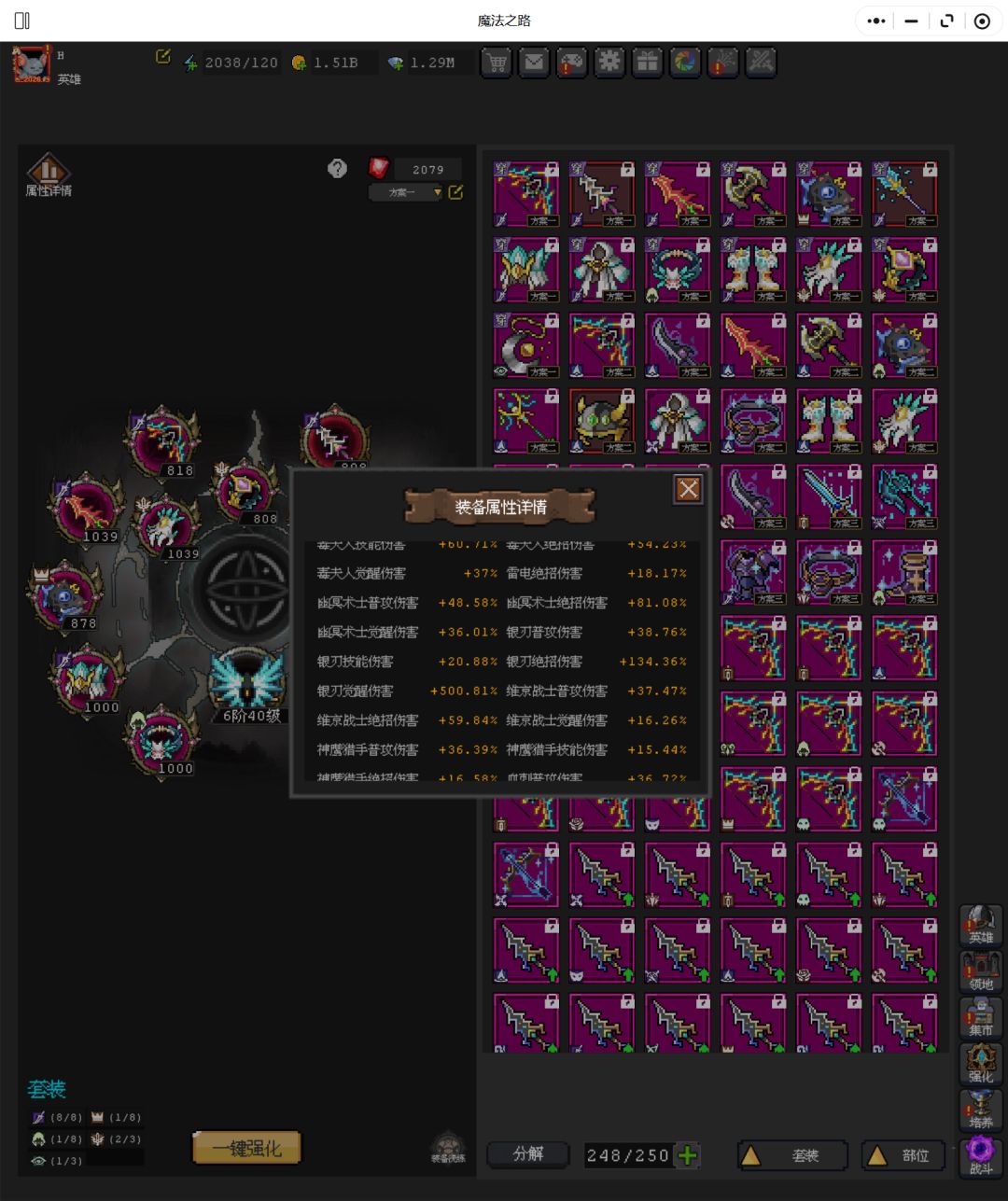 银刃觉醒500+ 维京普攻800+ 1