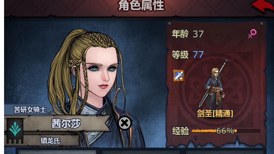 小公主一级二转和一级三转攻略截图