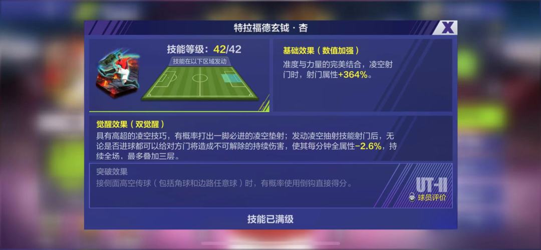 哇 好大 好大 鲁尼的凌空范围真的好大!!! 1