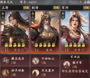 《王于兴师》新人开荒必看，超低战损拿下资源地