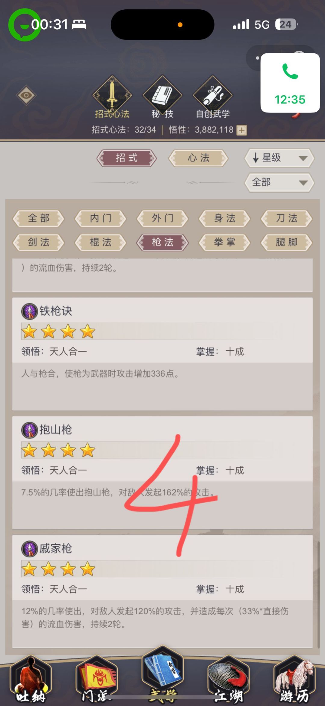 疑似bug，上报求助 6