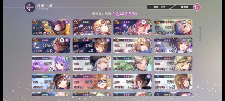 主线50发抽完了截图