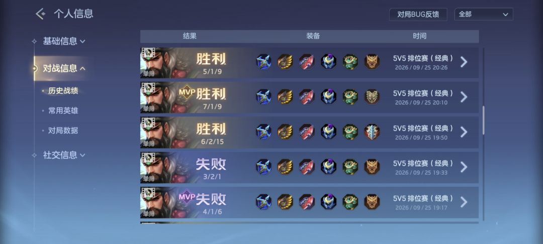 有人匹配到过我没有 4