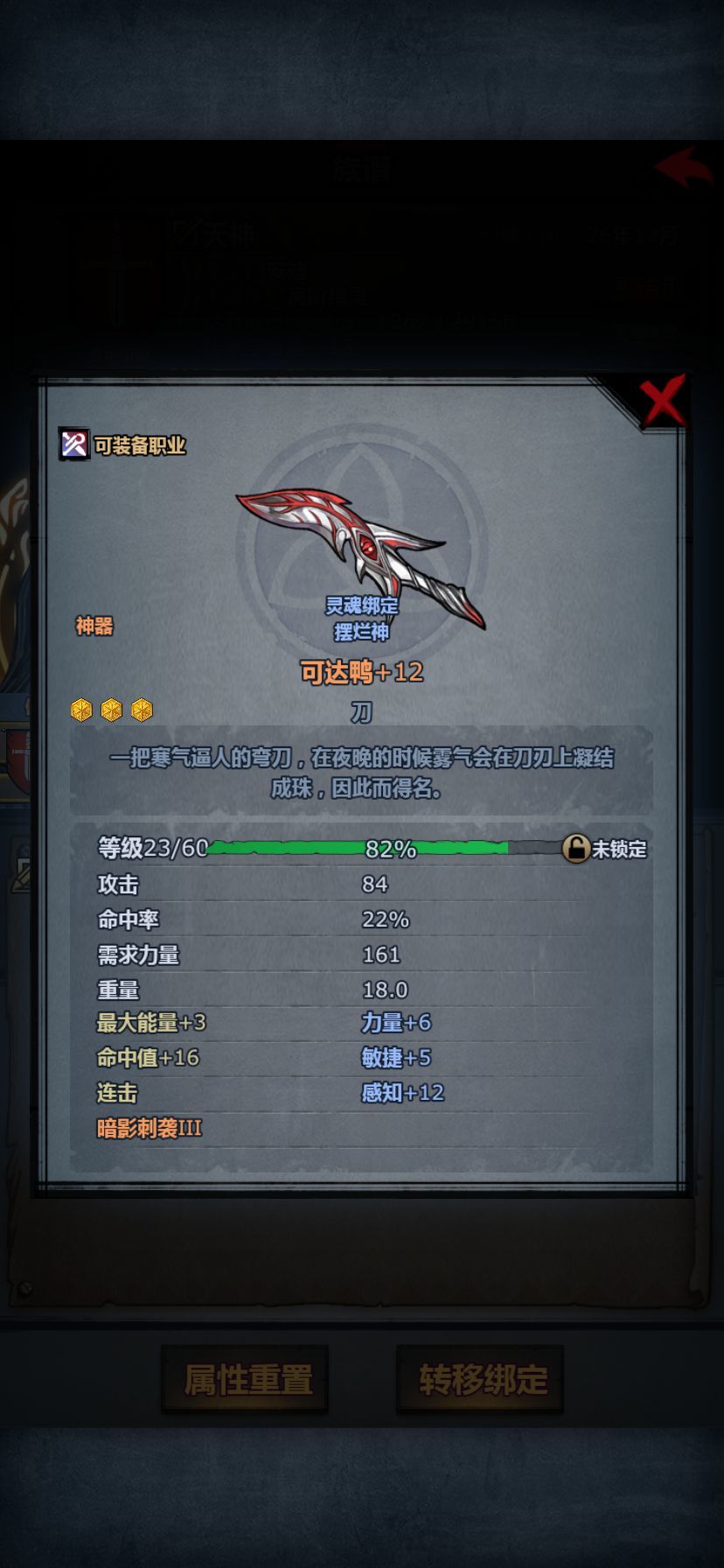 论刀神器用什么刀来做！截图