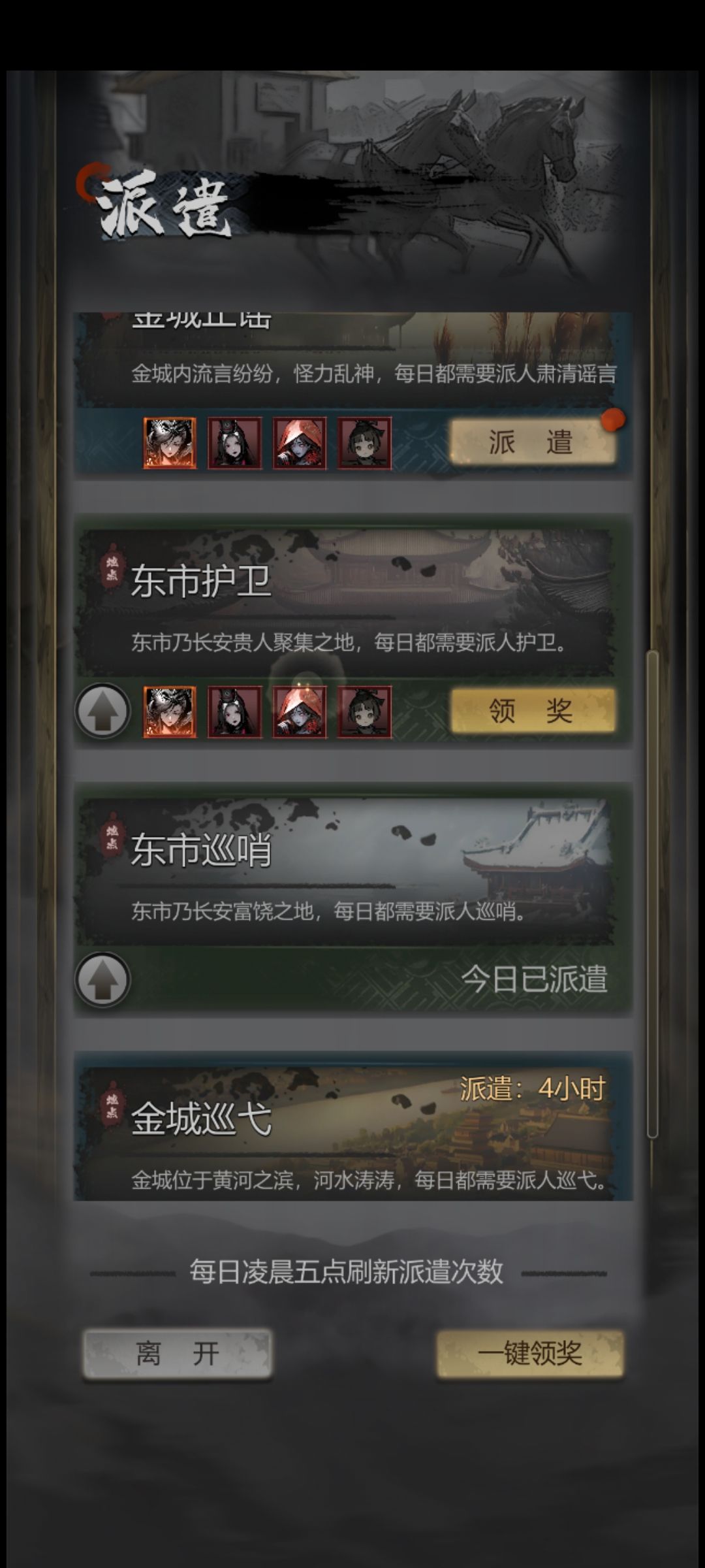 派遣bug 2