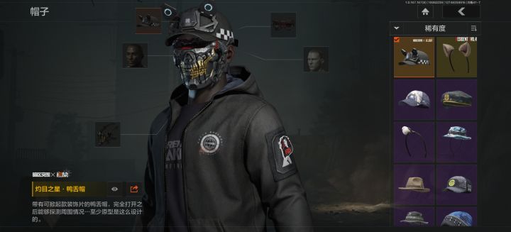 大黑耗子截图