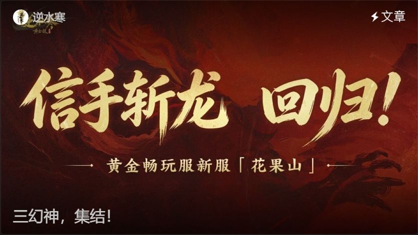 PDD五五开重返逆水寒,青春回来了~ 1