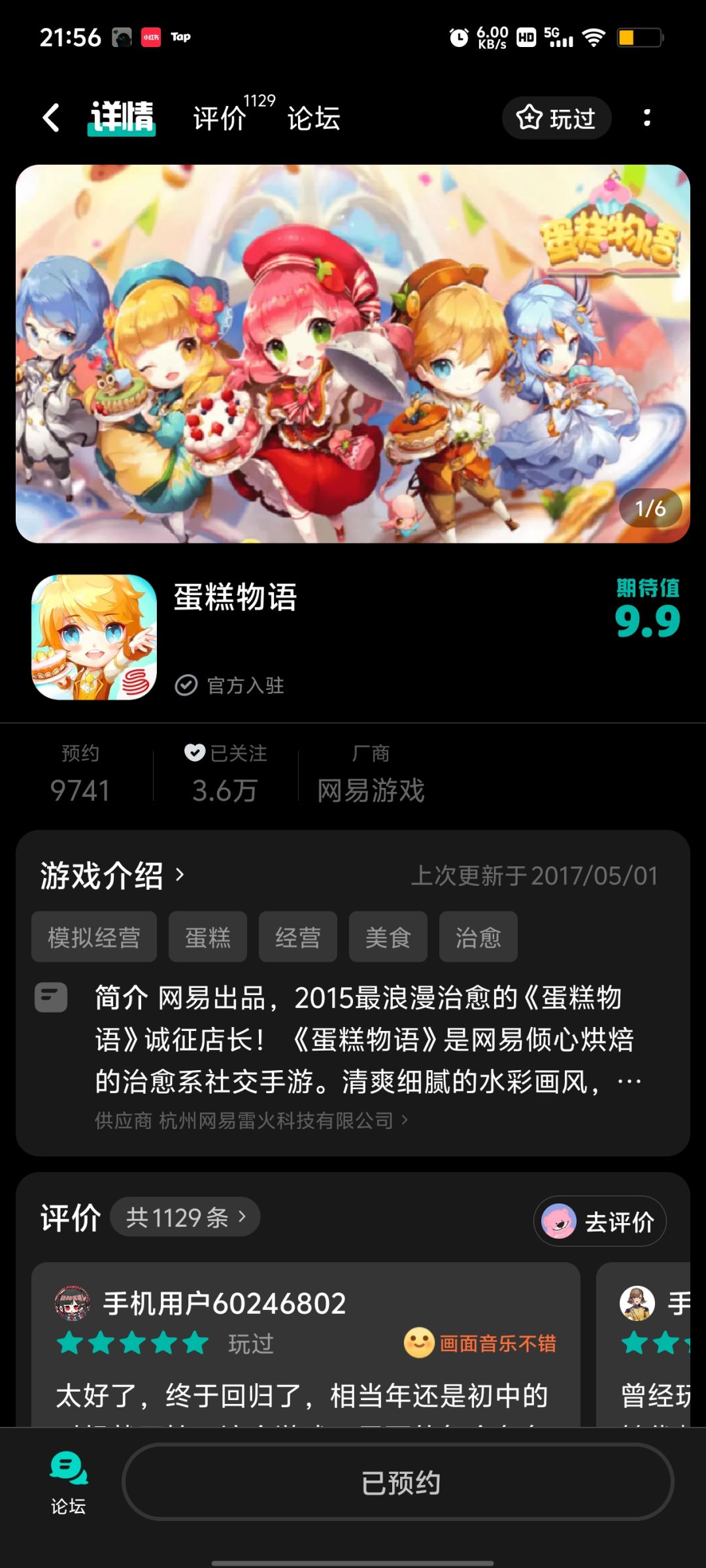 为什么又停了 1